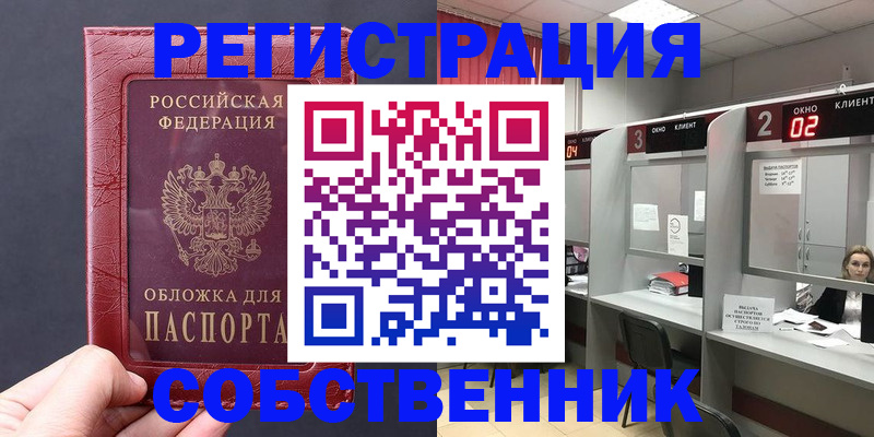 пропишу в квартире в Анадыре